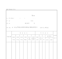 특별소비세 과세자료 활용실적보고